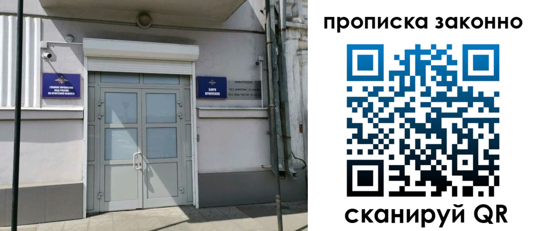 миграционный учет в Богучаре