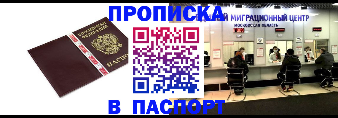 где прописаться в Богучаре