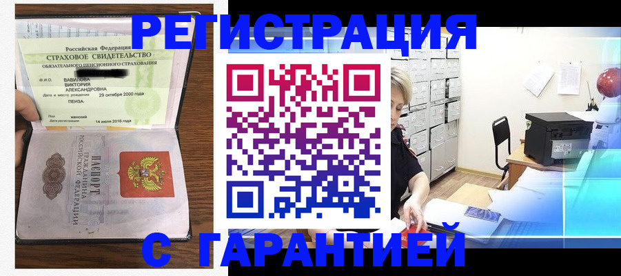 прописка для военкомата в Богучаре