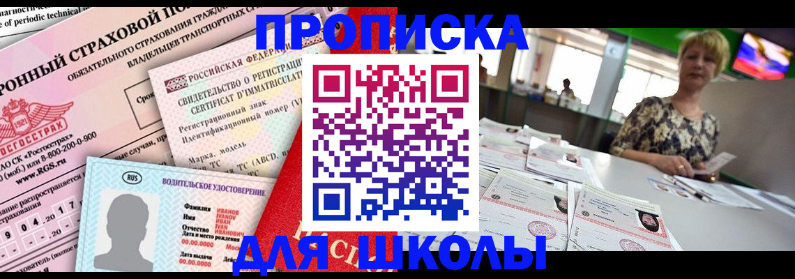 прописка паспорт в Богучаре