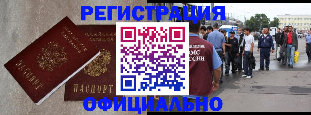 временная регистрация госуслуги в Богучаре